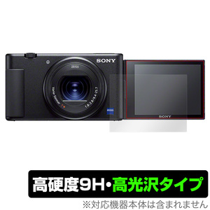 ソニー VLOGCAM ZV1/ZV1G 保護 フィルム OverLay 9H Brilliant for VLOGCAM ZV-1/ZV-1G 9H 高硬度 高光沢タイプ カメラ用液晶保護フィルム