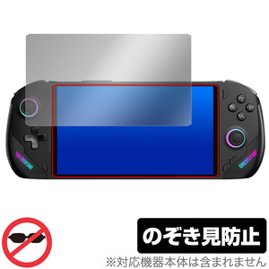 One-Netbook ONEXFLY 保護 フィルム OverLay Secret ポータブルゲーミングPC用保護フィルム 液晶保護 プライバシーフィルター 覗き見防止