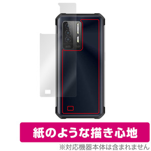 OUKITEL WP27 Blue Camo 背面 保護 フィルム OverLay Paper for オウキテル スマートフォン ザラザラ手触り ホールド感アップ