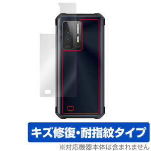 OUKITEL WP27 Blue Camo 背面 保護 フィルム OverLay Magic for オウキテル スマートフォン 本体保護フィルム 傷修復 指紋防止