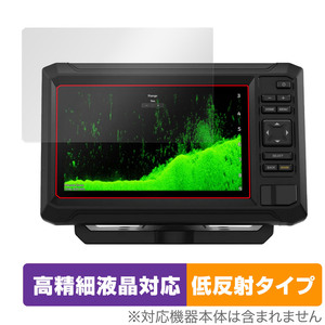 GARMIN ECHOMAP UHD2 72cv / 73cv / 74cv 保護 フィルム OverLay Plus Lite ガーミン エコーマップ 高精細液晶対応 アンチグレア 低反射