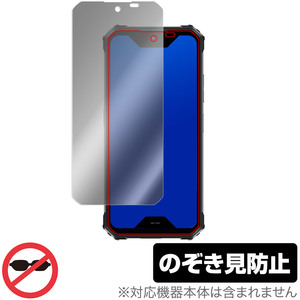 蔵衛門Pocket Tough KT02-OK 保護 フィルム OverLay Secret 蔵衛門 ポケットタフ KT02OK 液晶保護 プライバシーフィルター 覗き見防止