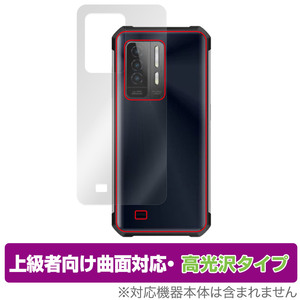 OUKITEL WP27 Blue Camo 背面 保護 フィルム OverLay FLEX 高光沢 for オウキテル スマートフォン 本体保護フィルム 曲面対応