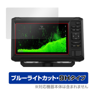 GARMIN ECHOMAP UHD2 72cv / 73cv / 74cv 保護 フィルム OverLay Eye Protector 9H ガーミン エコーマップ 9H高硬度 ブルーライトカット