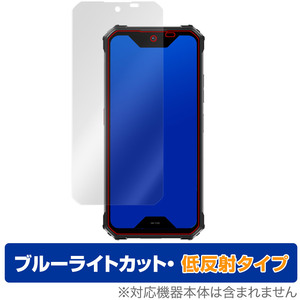 蔵衛門Pocket Tough KT02-OK 保護 フィルム OverLay Eye Protector 低反射 蔵衛門 ポケットタフ KT02OK 液晶保護 ブルーライトカット