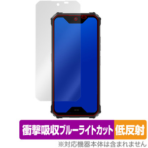 蔵衛門Pocket Tough KT02-OK 保護 フィルム OverLay Absorber 低反射 蔵衛門 ポケットタフ KT02OK 衝撃吸収 ブルーライトカット 抗菌