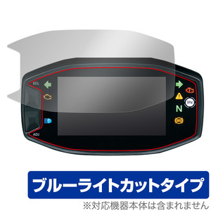 スズキ Vストローム250SX 保護 フィルム OverLay Eye Protector for 2023年モデル インストルメントパネル 液晶保護ブルーライトカット