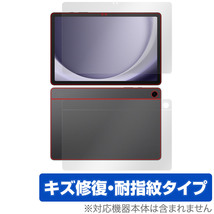Samsung Galaxy Tab A9+ 表面 背面 フィルム OverLay Magic ギャラクシー タブレット用保護フィルム 表面・背面セット 傷修復 指紋防止_画像1