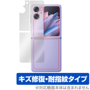 OPPO find N2 Flip サブディスプレイ 背面 保護 フィルム OverLay Magic オッポ スマホ用保護フィルム 液晶保護 傷修復 耐指紋 指紋防止