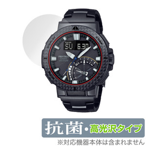 CASIO PRO TREK PRW-73X / PRW-73XT 保護 フィルム OverLay 抗菌 Brilliant プロトレック PRW73X PRW73XT Hydro Ag+ 抗ウイルス 高光沢