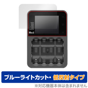 KYOSHO SPEED HOUSE マルチセルチャージャー 72011 保護 フィルム OverLay Eye Protector 低反射 液晶保護 ブルーライトカット