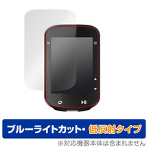 iGPSPORT BSC200 保護 フィルム OverLay Eye Protector 低反射 サイクルコンピューター用保護フィルム 液晶保護 ブルーライトカット_画像1