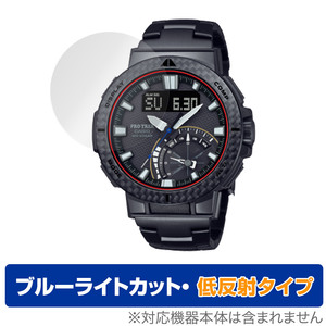 CASIO PRO TREK PRW-73X / PRW-73XT 保護 フィルム OverLay Eye Protector 低反射 プロトレック PRW73X PRW73XT ブルーライトカット