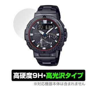 CASIO PRO TREK PRW-73X / PRW-73XT 保護 フィルム OverLay 9H Brilliant カシオ プロトレック PRW73X PRW73XT 9H 高硬度 透明 高光沢