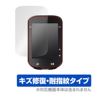 iGPSPORT BSC200 保護 フィルム OverLay Magic サイクルコンピューター用保護フィルム 液晶保護 傷修復 耐指紋 指紋防止 コーティング