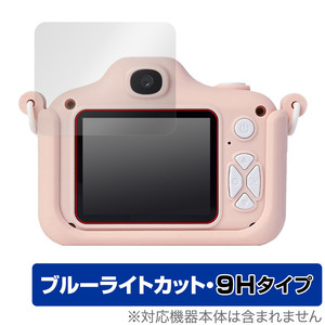 ピントキッズ WITHyou / ピントキッズ クローバー 保護 フィルム OverLay Eye Protector 9H 液晶保護 9H 高硬度 ブルーライトカット