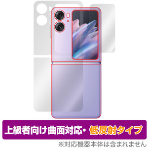 OPPO find N2 Flip サブディスプレイ 背面 保護 フィルム OverLay FLEX 低反射 スマホ用保護フィルム 曲面対応 柔軟素材 低反射 衝撃吸収