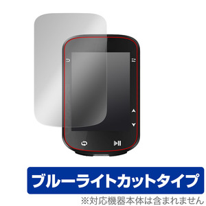 iGPSPORT BSC200 保護 フィルム OverLay Eye Protector サイクルコンピューター用保護フィルム 液晶保護 目に優しい ブルーライトカット