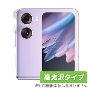 OPPO find N2 Flip カメラレンズ用 保護 フィルム OverLay Brilliant オッポ スマホ用保護フィルム 指紋がつきにくい 指紋防止 高光沢