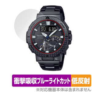 CASIO PRO TREK PRW-73X / PRW-73XT 保護 フィルム OverLay Absorber 低反射 PRW73X PRW73XT 衝撃吸収 ブルーライトカット 抗菌