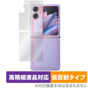 OPPO find N2 Flip サブディスプレイ 背面 保護 フィルム OverLay Plus Lite スマホ用保護フィルム 高精細液晶対応 アンチグレア 低反射