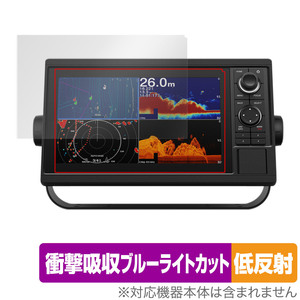 GARMIN GPSMAP 1022xsv 1022xs 1022 保護 フィルム OverLay Absorber 低反射 for ガーミン GPSMAP 1022 衝撃吸収 ブルーライトカット