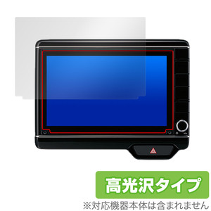 N-BOX N-WGN N-ONE 専用 8インチナビ VXU-227NBi VXU-217NBi VXU-207NBi 保護 フィルム OverLay Brilliant 液晶保護 指紋防止 高光沢