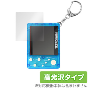 テトリスミニ 保護 フィルム OverLay Brilliant for テトリス ミニ TETRIS mini 液晶保護 指紋がつきにくい 防指紋 高光沢