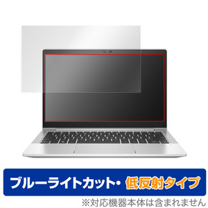 HP EliteBook 630 G9 保護 フィルム OverLay Eye Protector 低反射 for 日本HP EliteBook630G9 液晶保護 ブルーライトカット 反射防止