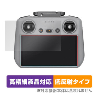 DJI RC 2 (RC3310/RC331) 保護 フィルム OverLay Plus Lite 送信機用保護フィルム 液晶保護 高精細液晶対応 アンチグレア 反射防止