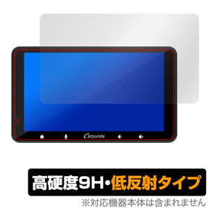 CARPURIDE W708 Pro / W708 保護 フィルム OverLay 9H Plus ポータブルカーステレオ用保護フィルム 9H 高硬度 アンチグレア 低反射