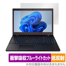 Lenovo ThinkPad P15v Gen 3 保護フィルム OverLay Absorber 低反射 シンクパッド ノートPC用フィルム 衝撃吸収 ブルーライトカット 抗菌_画像1