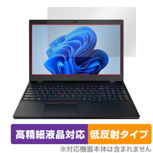 Lenovo ThinkPad P15v Gen 3 保護 フィルム OverLay Plus Lite シンクパッド ノートPC用保護フィルム 高精細液晶対応 アンチグレア 低反射