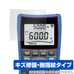 HIOKI digital multi meter DT4261 protection film OverLay Magic digital multi meter for protection film liquid crystal protection scratch restoration enduring fingerprint fingerprint prevention 