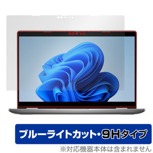 Dell Latitude 13 3000シリーズ 2-in-1 (3340) 保護フィルム OverLay Eye Protector 9H デル ノートPC用フィルム 高硬度 ブルーライト