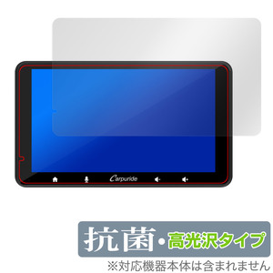 CARPURIDE W708 Pro / W708 保護 フィルム OverLay 抗菌 Brilliant ポータブルカーステレオ用保護フィルム Hydro Ag+ 抗ウイルス 高光沢