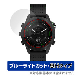 GARMIN MARQ (Gen 2) CARBON EDITION 保護フィルム OverLay Eye Protector 9H ガーミン GPSウォッチ用フィルム 高硬度 ブルーライトカット