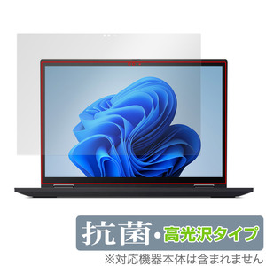 Lenovo ThinkPad X13 Yoga Gen 2 保護 フィルム OverLay 抗菌 Brilliant レノボ シンクパッド ノートPC用保護フィルム 抗ウイルス 高光沢
