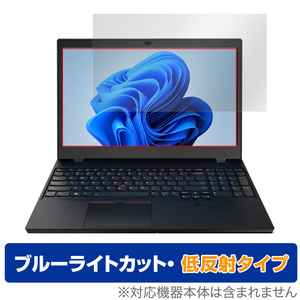 Lenovo ThinkPad P15v Gen 3 保護フィルム OverLay Eye Protector 低反射 レノボ シンクパッド ノートPC用フィルム ブルーライトカット