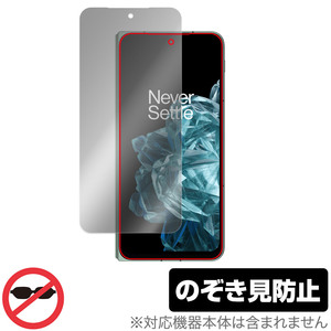 OnePlus Open カバースクリーン 保護 フィルム OverLay Secret for ワンプラス オープン 液晶保護 プライバシーフィルター 覗き見防止