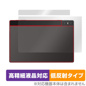 Teclast T45HD 背面 保護 フィルム OverLay Plus Lite for テクラスト T45HD 本体保護フィルム さらさら手触り 低反射素材