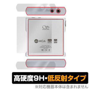 SHANLING M1s 背面 保護 フィルム OverLay 9H Plus for シャンリン M1s 9H高硬度 さらさら手触り 反射防止