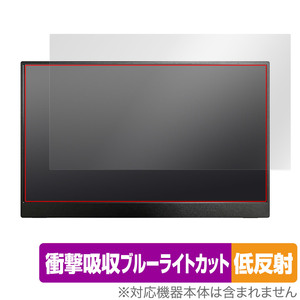 Intehill 13.3インチ 1080P OLED モバイルモニター F13NA 保護 フィルム OverLay Absorber 低反射 for Intehill F13NA 衝撃吸収 反射防止