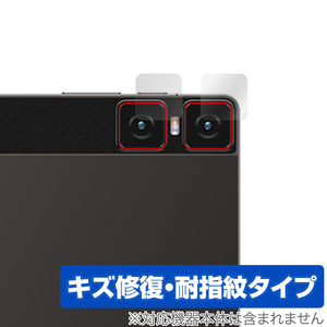 Teclast T45HD カメラレンズ用 保護 フィルム OverLay Magic for テクラスト T45HD 傷修復 耐指紋 指紋防止 コーティング