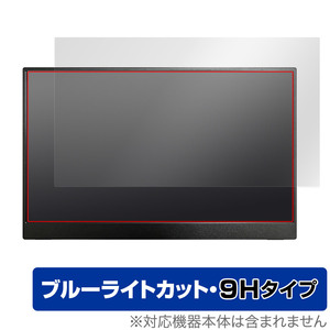 Intehill 13.3インチ 1080P OLED モバイルモニター F13NA 保護フィルム OverLay Eye Protector 9H for Intehill F13NA ブルーライトカット