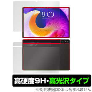 Teclast T45HD 表面 背面 フィルム OverLay 9H Brilliant for テクラスト T45HD 表面・背面セット 9H 高硬度 透明 高光沢