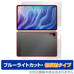 Teclast T60 表面 背面 フィルム OverLay Eye Protector 低反射 for テクラスト T60 表面・背面セット ブルーライトカット 反射防止