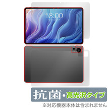 Teclast T60 表面 背面 フィルム OverLay 抗菌 Brilliant for テクラスト T60 表面・背面セット Hydro Ag+ 抗菌 抗ウイルス 高光沢_画像1