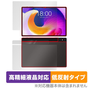 Teclast T45HD 表面 背面 フィルム OverLay Plus Lite for テクラスト T45HD 表面・背面セット 高精細液晶対応 アンチグレア 反射防止