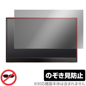 Intehill 13.3インチ OLED モバイルモニター F13NA 保護フィルム OverLay Secret Intehill F13NA プライバシーフィルター 覗き見防止